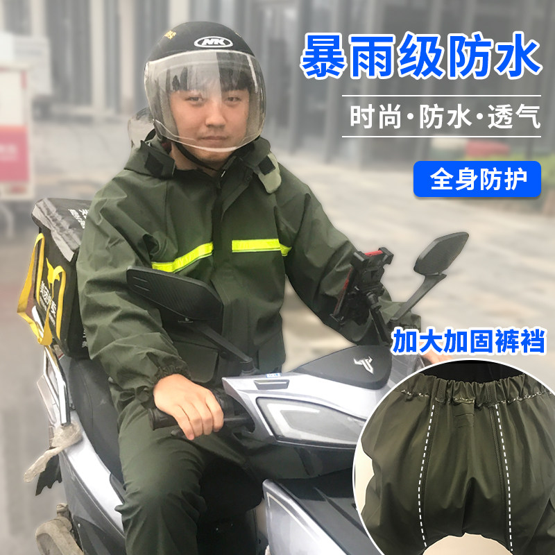 美团送外卖员加厚防暴雨分体骑行手雨衣防水电动车摩托车男雨裤披