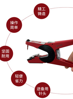 进口安乐福耳标钳耳号钳猪牛羊耳牌钳耳标卡子钳子猪设备兽用器械