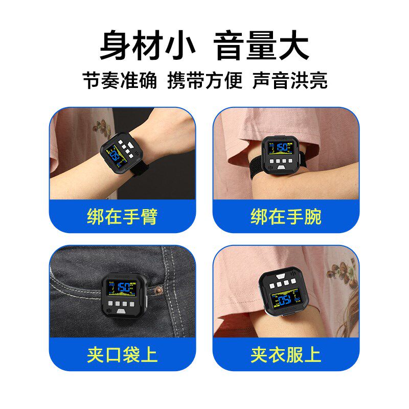 迷你充电款超慢跑节拍器180原地跑步专用步频运动音乐电子节奏器