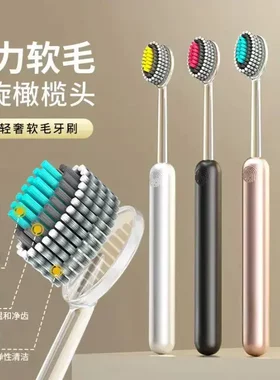 【轻奢山型牙刷】橄榄头螺旋弹力软毛高档护龈成人家用高端N