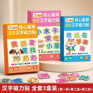 识恩汉字磁力冰箱贴儿童早教识字卡片幼儿园益智启蒙训练玩-N