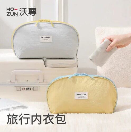 内衣收纳包旅行便携内裤袜子收纳袋三合一旅游装贴身衣物专用-N
