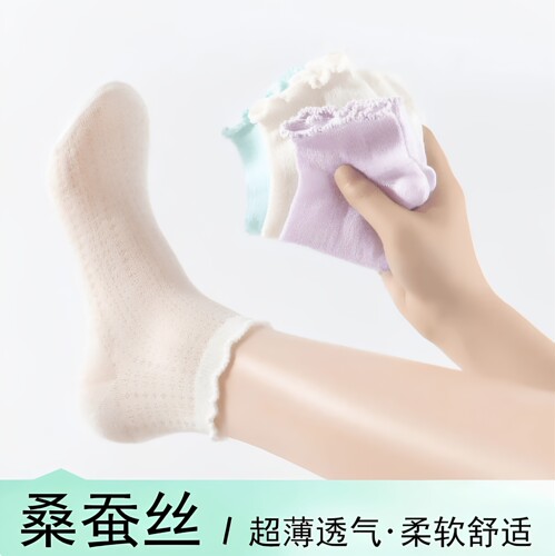 桑蚕丝袜子女夏季薄款网眼透气木耳花边短袜防臭女士抗菌中筒袜-N