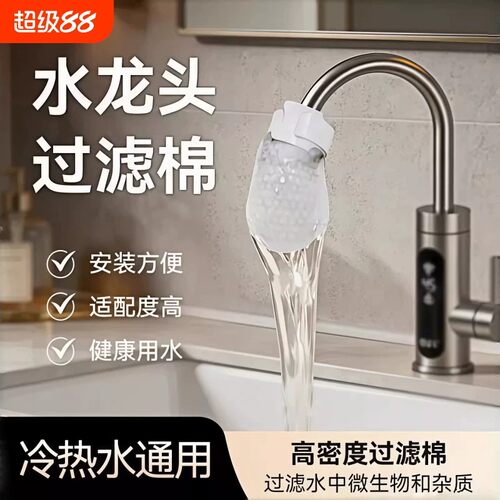 X冷热水过滤棉袋 自来水/山泉水通用 铁锈杂质前置过滤家用净化-N