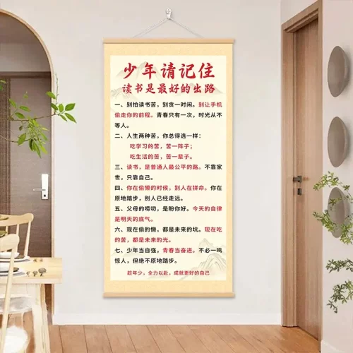 【读书是zui好的出路】新中式家训挂画客厅儿童房教育装饰挂画LL