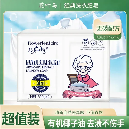 天然椰油皂/老奶奶家用椰子油洗衣皂多功能强力去污LL