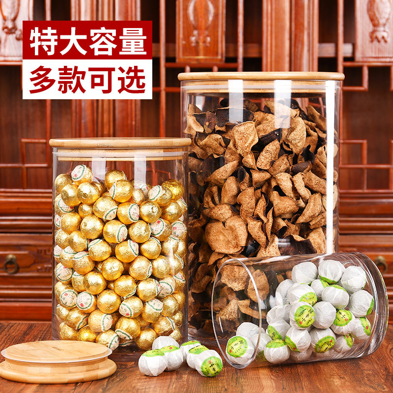 新会陈皮储存罐大码透明玻璃茶叶罐干货密封防潮中药材收纳展示瓶