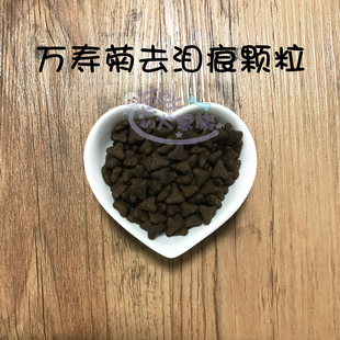畅享万寿菊祛泪痕蔓越莓护肠牛油果美毛泰迪比熊狗粮500g试吃装