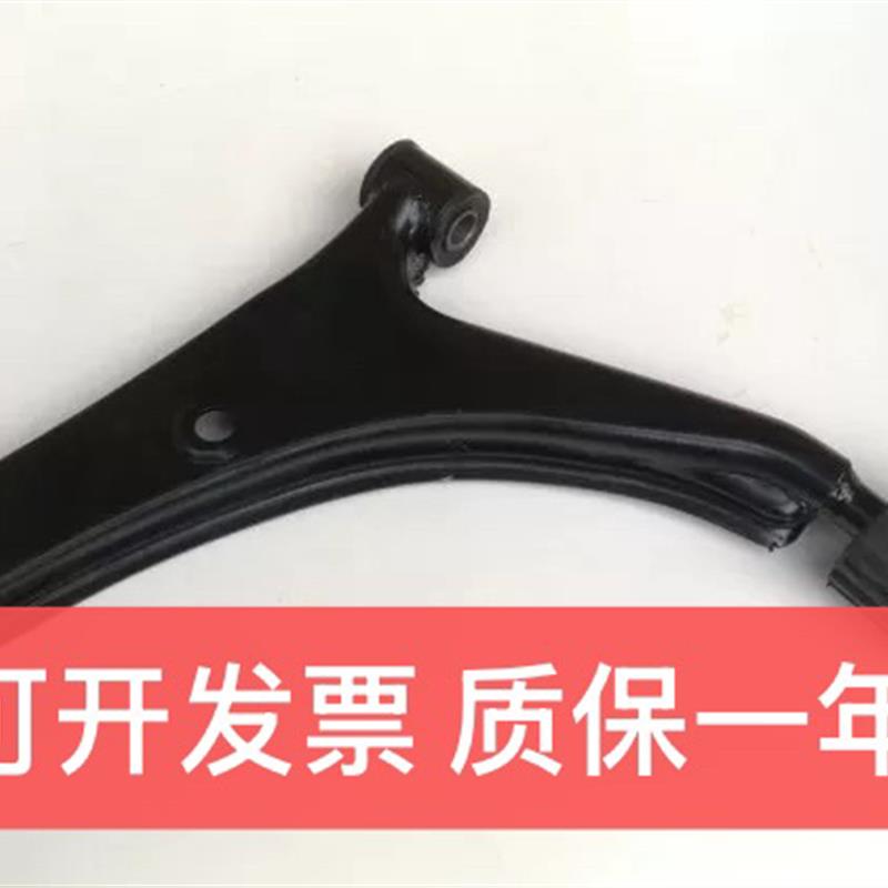 适合羚羊7135/7130/1300下肢臂前支臂下摆臂下悬挂三角臂