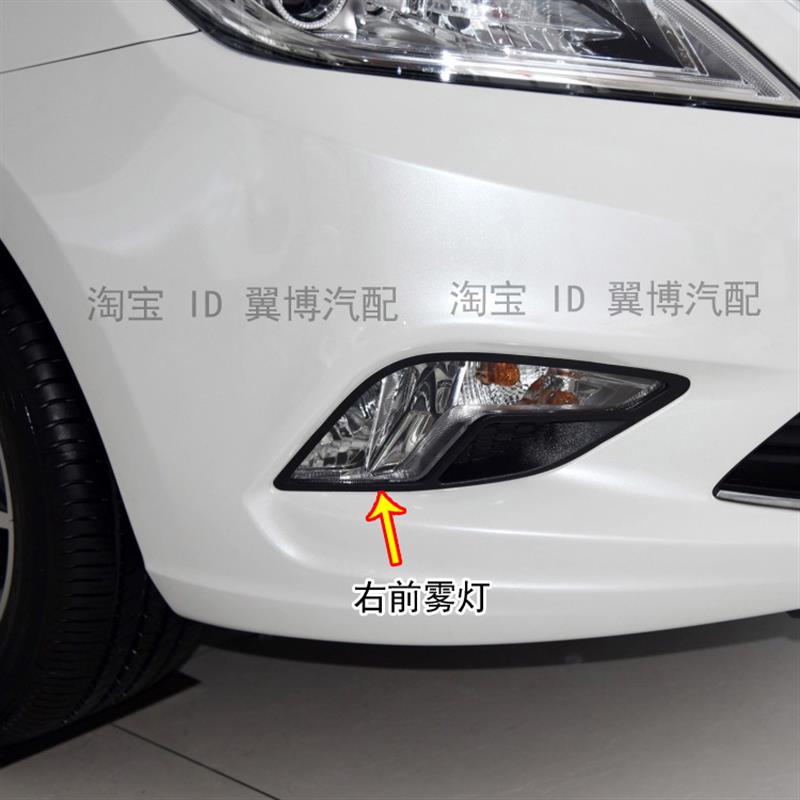 适用长安逸动前雾灯总成前保险杠灯12-15老款逸动左右前雾转向灯