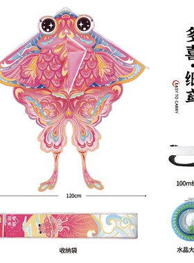 2024年新款草原风筝中国风微风易飞儿童卡通高级专业级成人潍坊