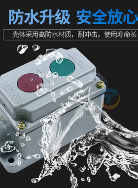 森奥按钮开关启停按钮开关盒1S铝壳LA10-2S/3S铁壳一位二控制电源