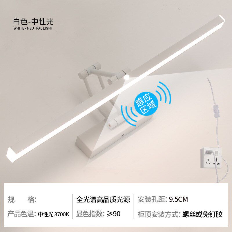人体感应镜前灯卫生间镜柜浴室免打孔化妆led灯带插头电线免布线