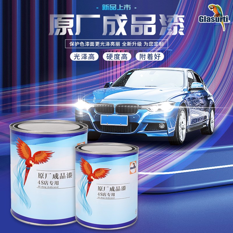 汽车油漆长安CS35/CS55/CS75/CX20白珍珠白底原厂成品漆修补改色