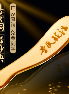 问痧堂李氏砭法铜刮痧板肩颈刮脖子全身道纯黄铜政虎符砭刮黑痧刀