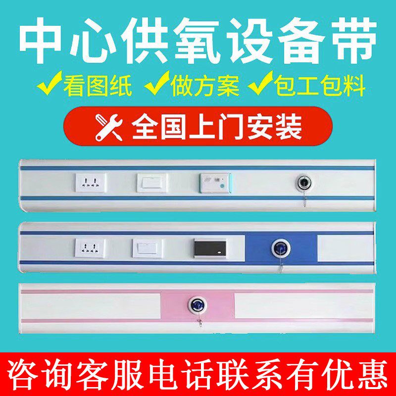 医院养老院老年公寓诊所雾化带 儿童老人雾化带 铝合金病床床头装