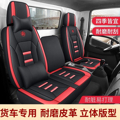 江淮新康铃J3/J5/J6康铃H3/H5/H6X5X6X7轻卡专车专用货车四季座套