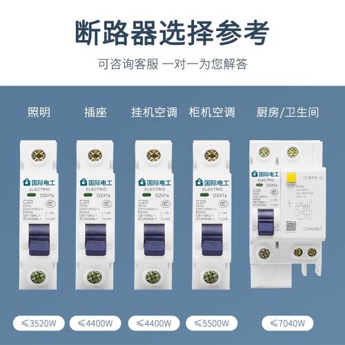 空气开关断路器家用1P16A/40A空开电闸开关2P32A/63A220V空开漏保