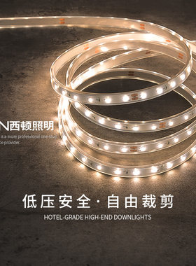 西顿照明led灯带12v低压贴片防水客厅吊顶暗槽氛围超亮灯带条2835
