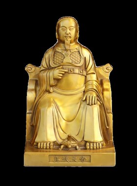 纯黄铜真武大帝祖师爷黄铜摆件室内寺庙玄天上帝神像供奉摆放用品