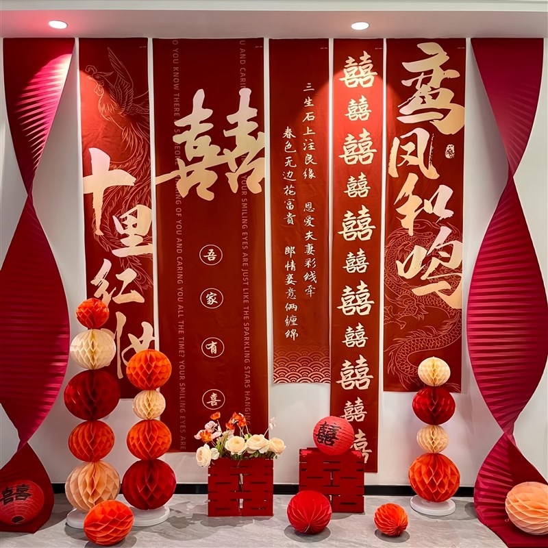 结婚横幅拉条结婚挂布条幅喜字订婚礼用品布置客厅婚房装饰背景墙图片