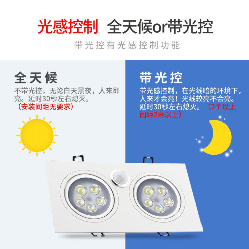 双头人体红外感应LED斗胆灯 家用双孔嵌入式筒灯方形双眼豆胆射灯