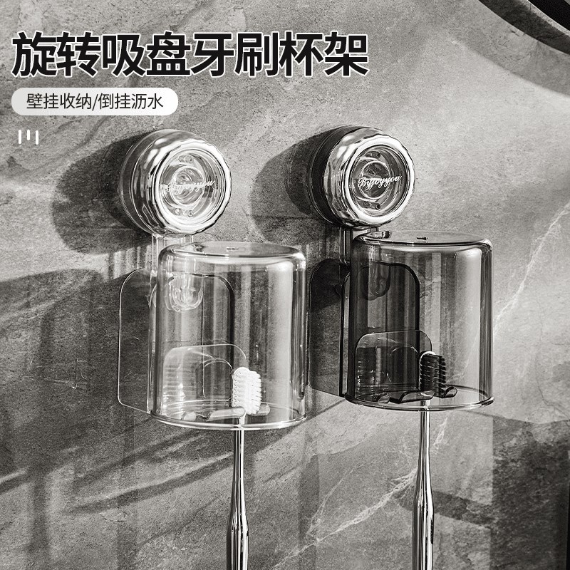 佳立方旋转波浪吸盘牙刷杯架卫生间洗漱杯轻奢牙杯牙刷架置物架