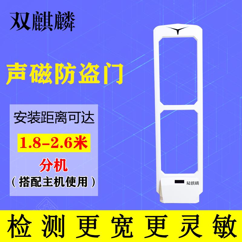 超宽防盗门超宽防盗器超市防盗器物品防盗门磁商品防盗天线化妆品