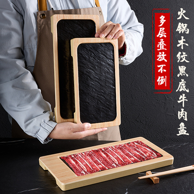 网红火锅店专用涮肉盘肥牛卷羊肉卷牛肉平盘鲜切肉盘商用密胺盘子