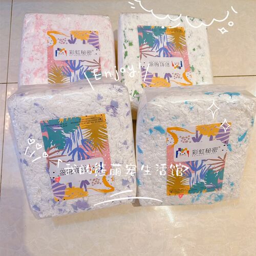 仓鼠纸棉金丝熊垫料大包无尘纸屑无纺布冬天保暖专用品花枝鼠rm