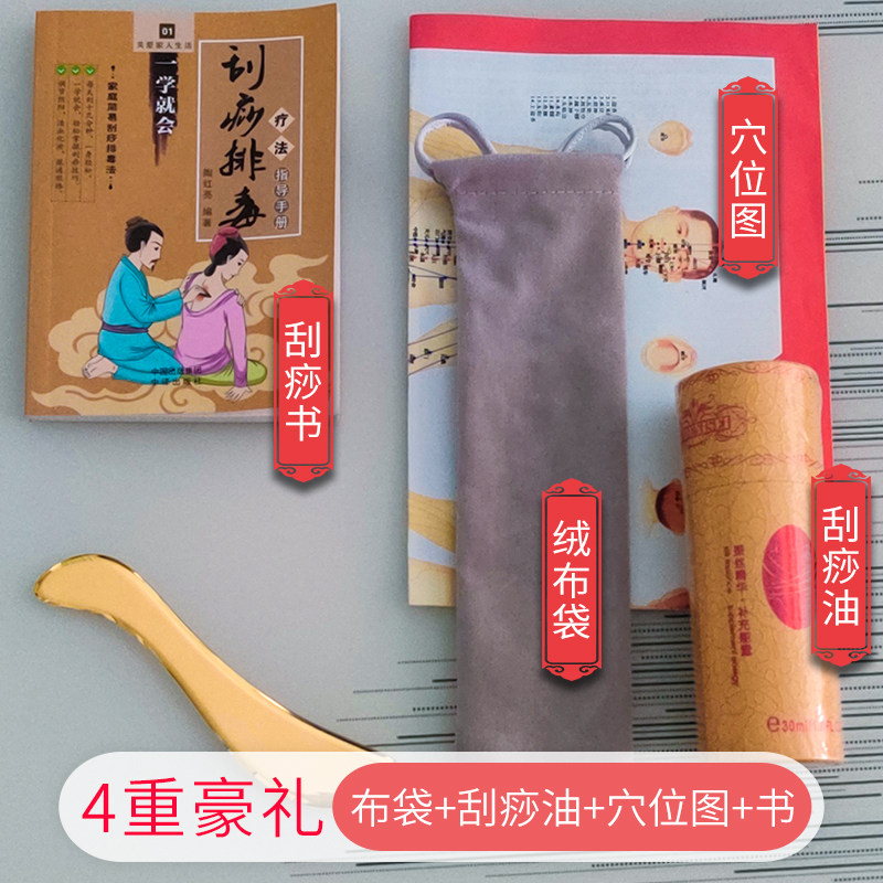 S型纯黄铜刮痧按摩板眼睛耳穴专用耳朵刮痧经络背部颈椎疏通砭刀