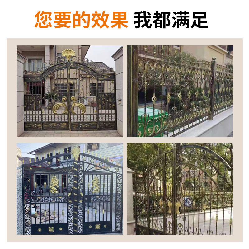 户外复古铁门栏杆做旧大门翻新防锈漆铁艺油漆金色仿古铜漆金属漆