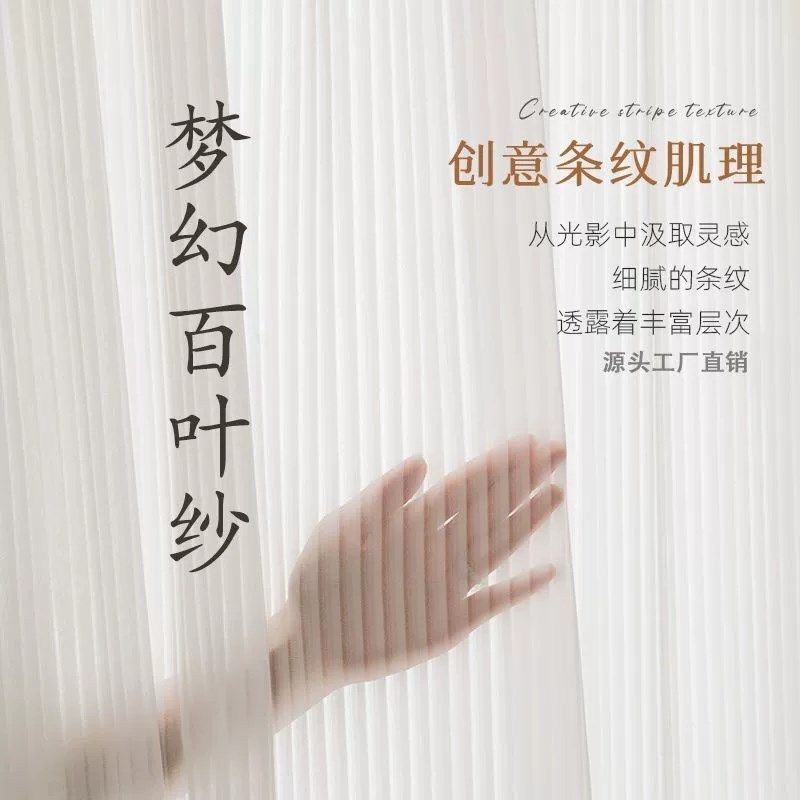 古茶匠头道郑州上门测量安装窗帘竖百叶梦幻纱帘条纹透光纱帘