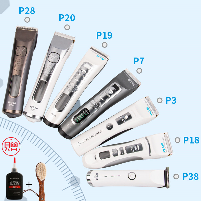比特美电推剪P3 P7 P8 P19 P20 P28 P38理发BTM油头雕刻电剪 包邮