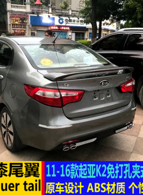 适用起亚K2尾翼11-16款K2夹式带灯改装尾翼 K2专用免打孔烤漆尾翼