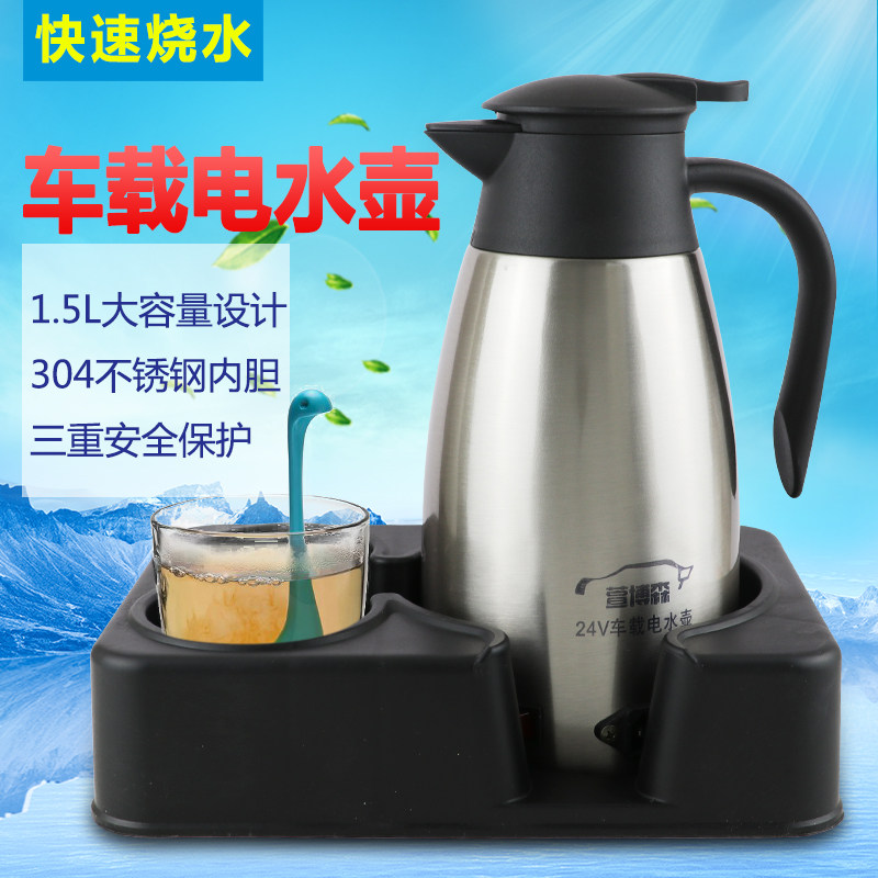 车载电热水壶12v24v伏车用烧水壶货车汽车专用大容量不锈钢电水壶
