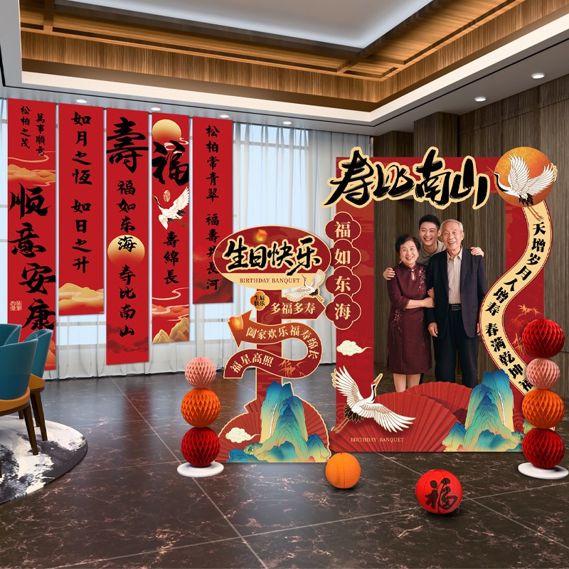 寿宴场景布置60生日装饰70老人八十90过大寿农村祝寿拍照kt板背景