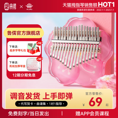 拇指琴卡林巴琴21音初学者17音正品五指琴水晶女生乐器儿童手指琴