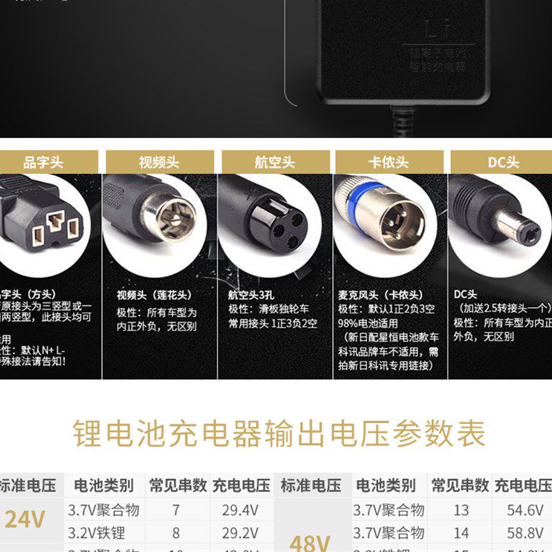 锂电池充电器24V36V48V2AV60V54.6V42V3A滑板车独轮车哈雷电动车