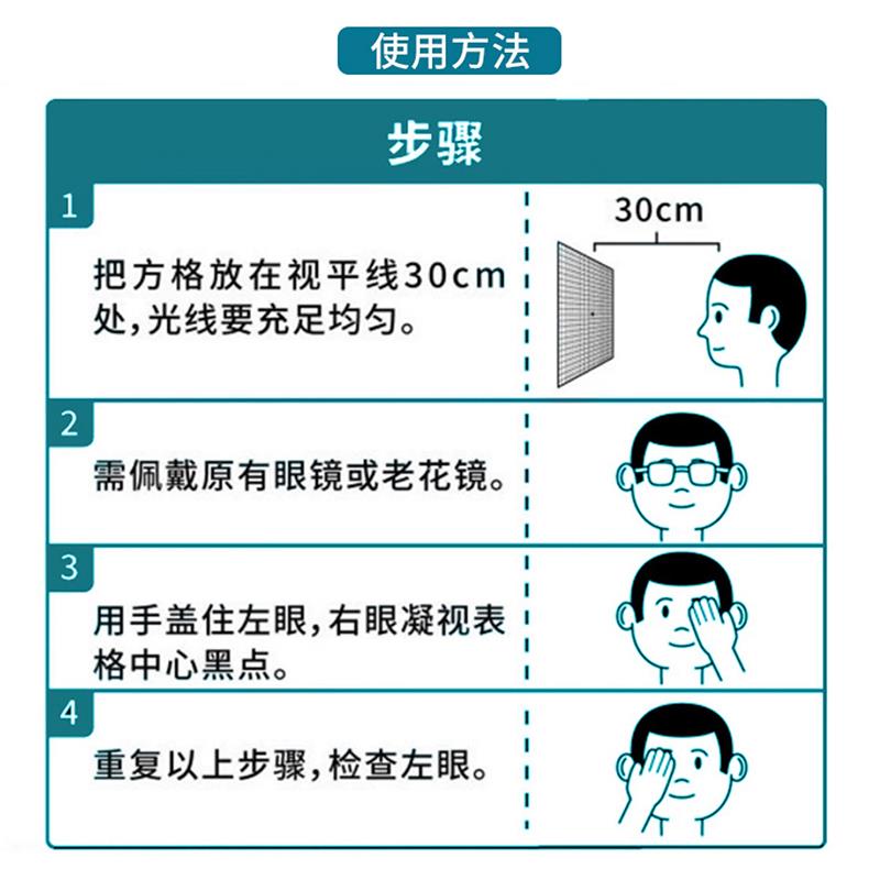 眼镜测量工具套装多功能弧度尺前倾角瞳距尺阿姆斯勒方格校准工具