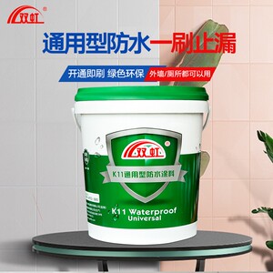 防水涂料K11通用型水池屋顶厨房卫生间墙面地面装修防水堵漏双虹