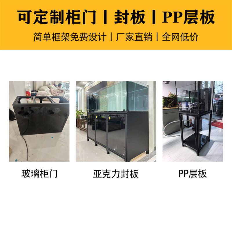 鱼缸架子铝型材铝合金框架鱼缸架底柜多层组装带板带柜门DIY定制图片