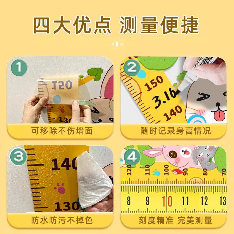 宝宝身高贴卡通测量身高尺墙贴纸可移除身高贴纸小孩儿童房间装饰