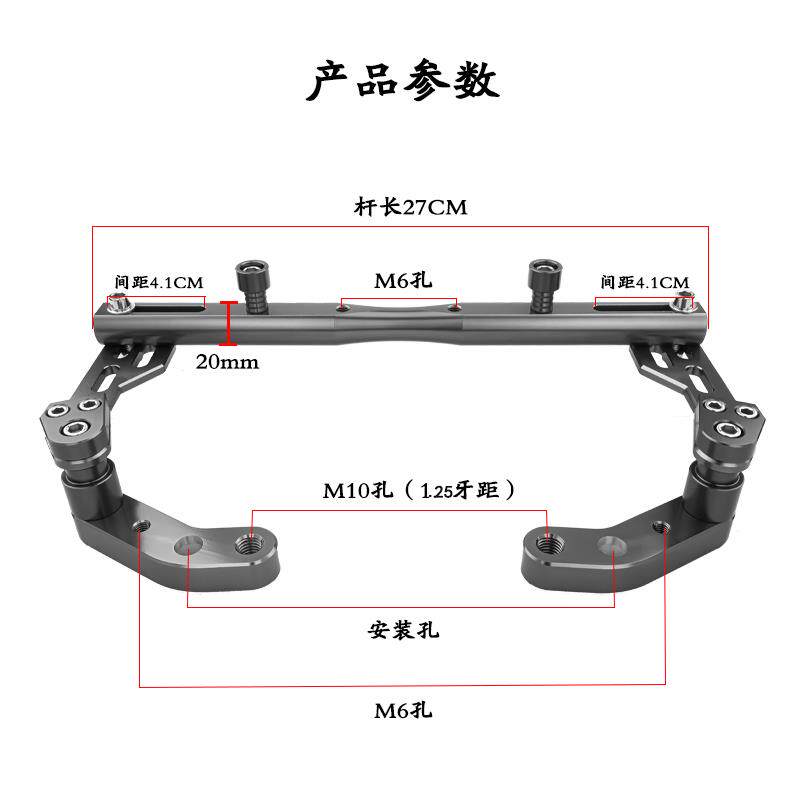 适用小牛电动车FX/FXT系列改装多功能扩展平衡杆手机导航拓展支架