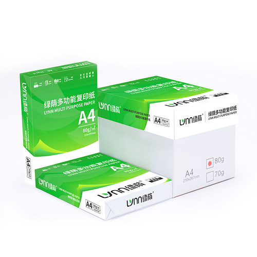A4纸打印纸2500张复印纸80g加厚试卷纸草稿纸a4白纸办公用纸整箱