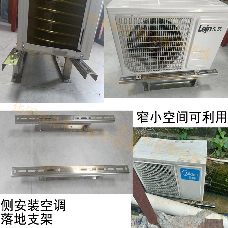 不锈钢空调坐地架外机落地架子带横杠减震防震垫高加厚3匹2P通用