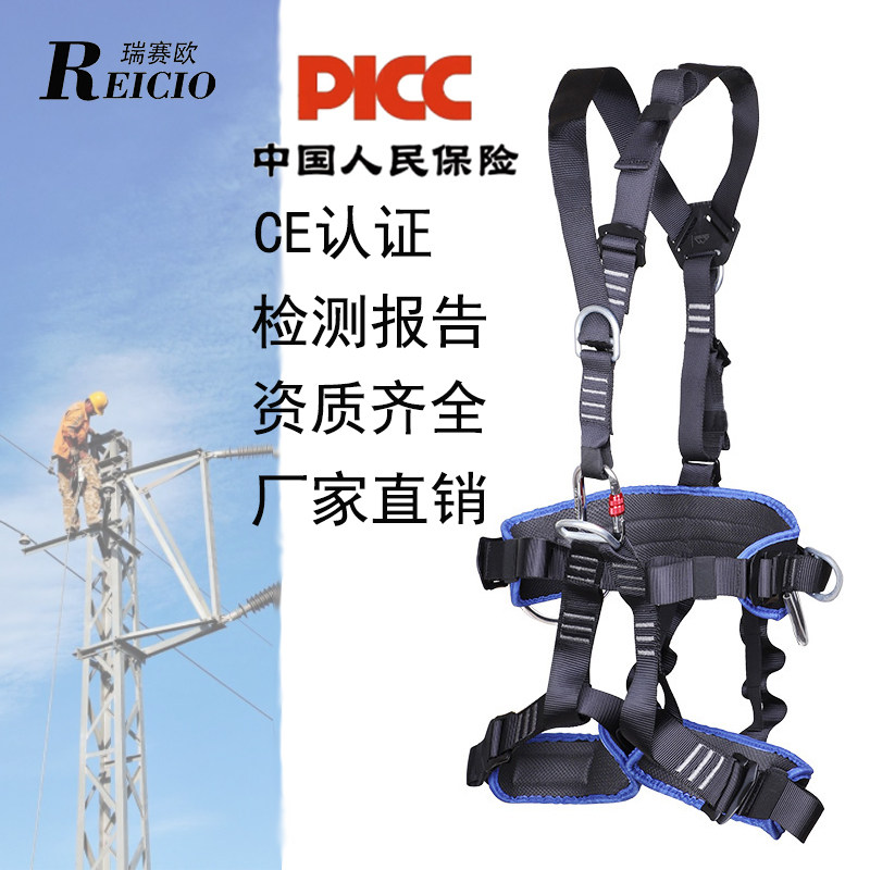 全身五点式安全带高空作业防坠落保险绳户外登山救援风电施工装备