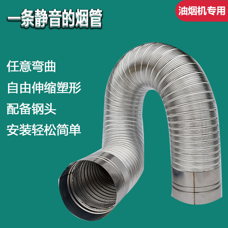 抽烟机排烟管加厚纯铝耐高温排烟软管厨房排风管子配件加厚防抖管