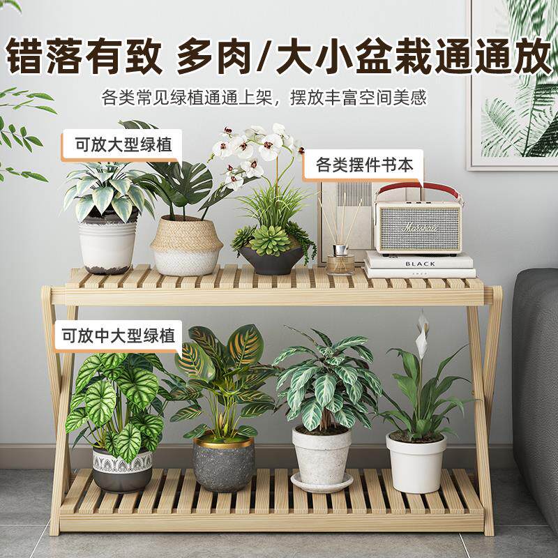 实木花架多层家用落地式植物盆景架客厅阳台木花架子置物架免安装