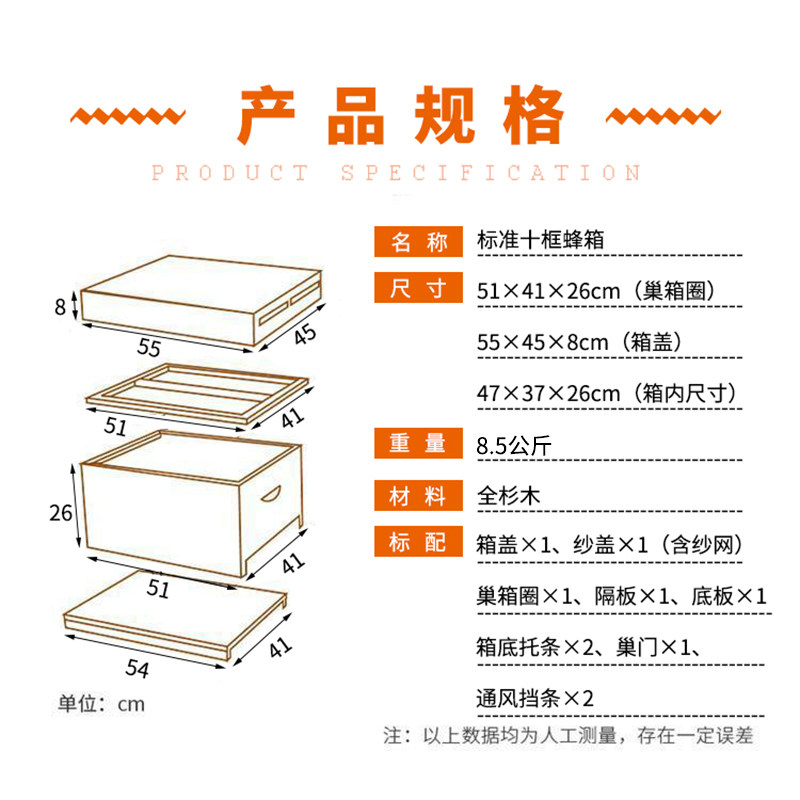 蜜蜂箱全套标准烘干杉木浸蜡成品巢础框中蜂煮蜡平箱新手养蜂套餐
